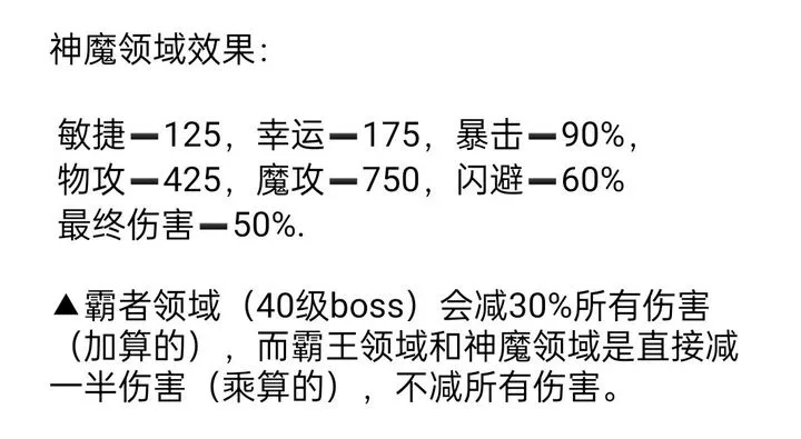 破魔类型全维度解析，从机制原理到T0配装的5个实战秘诀