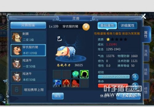 倩女幽魂灵兽悟性类型2026最新破解，洗练成功率提升300%的隐藏机制与职业绝配方案