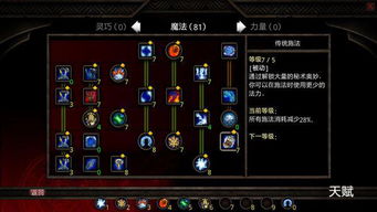 阿玛拉王国惩罚天赋终极指南，2026最强加点方案揭秘