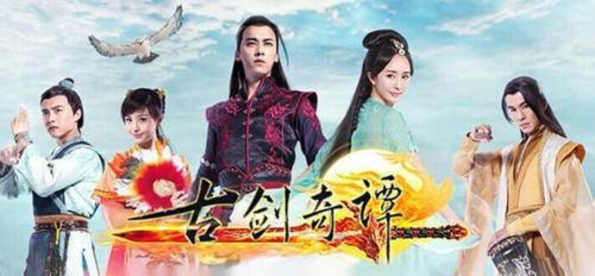 2026年最新古剑奇谭演员表全解密，主演现状追踪与角色匹配度深度分析