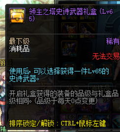 巨龙领主之喉怎么获得？2026最新掉落机制与全职业强度评级