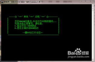 盟重花屏补丁2026终极解决方案，从原理剖析到一键修复的避坑实战指南
