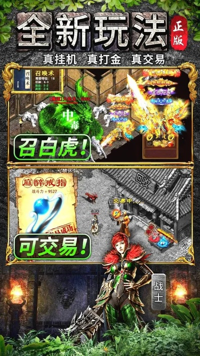 天羽传奇外挂类型全解密，2026年最新黑产链条剖析与玩家自保实战指南