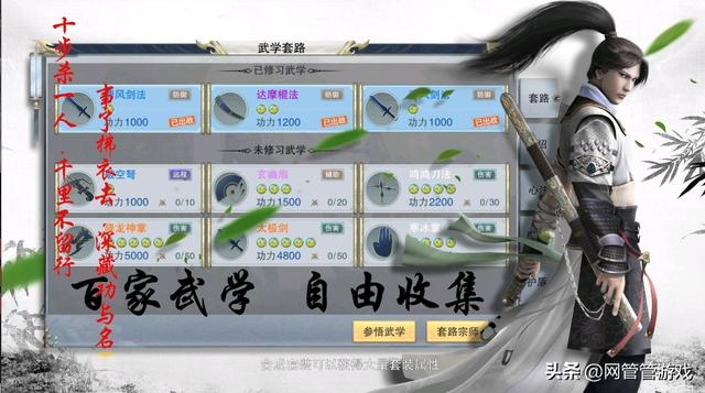 2026年3月实测，武侠单机手游不氪金TOP榜+门派内功隐藏搭配全解