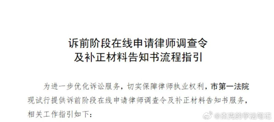 徐娇罚单事件深度拆解，2026年违停申诉全攻略与行政复议实战手册
