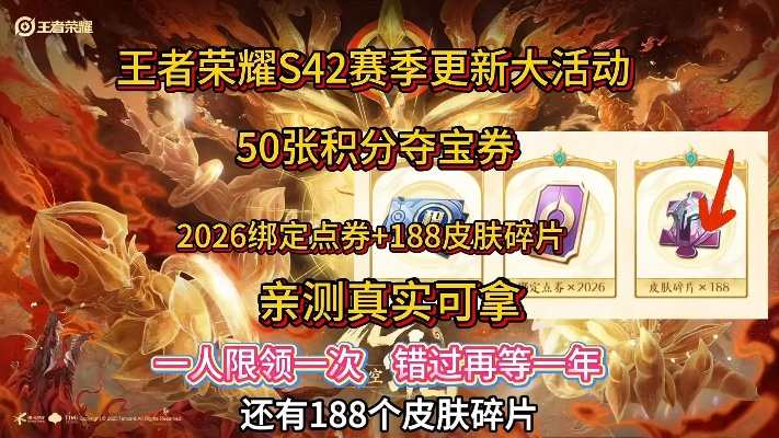 王者荣耀拿拿声玩家速成，2026赛季3大核心机制与7个隐藏技巧全解析