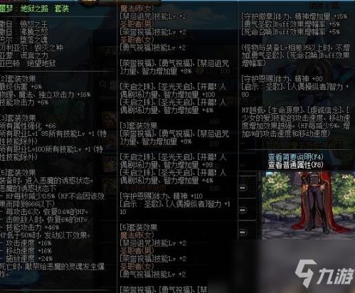 2026地狱领主出装终极指南，职业赛场黑科技与版本陷阱全解析