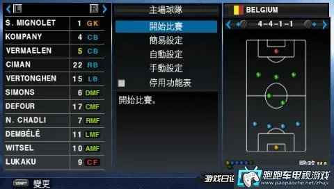 PSP实况足球2012中文版2026年终极玩法，下载+模拟器+金手指全攻略