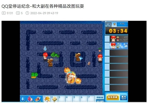 2026年QQ堂刷装备挂绝密档案，3大黑科技类型与封号风险全解析