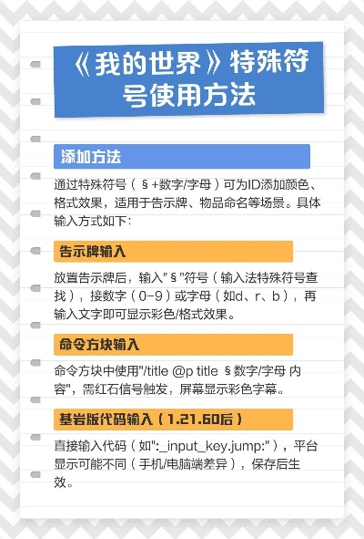 2026传奇名字变长符号终极指南，3种隐藏代码实测有效