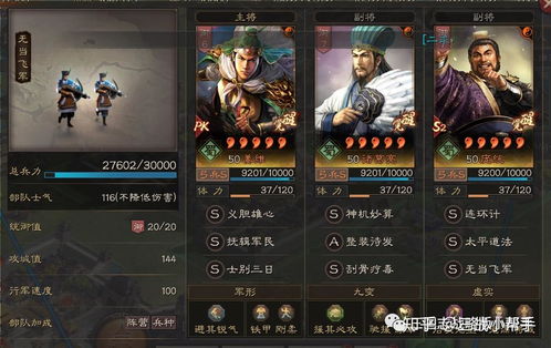 三国志战略版2026新赛季隐藏阵容实测，3套T0队伍胜率突破89%的底层逻辑