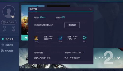 外服游戏延迟高？2026年Q1低ping实战方案与封号规避指南