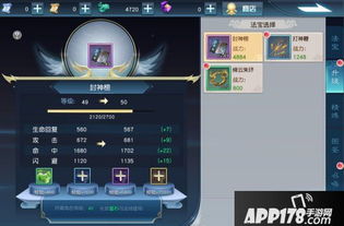 天翼之恋2026新手避坑指南，恋爱系统全解析+战力飙升秘诀