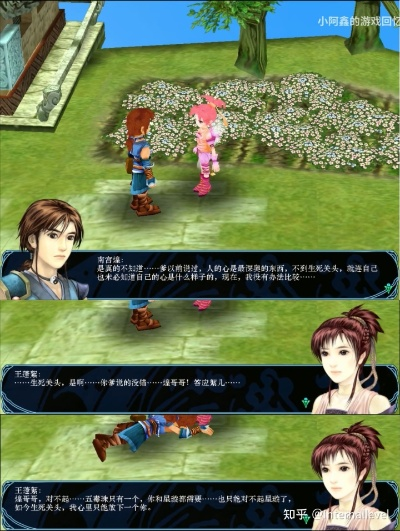 2026年终极破解，仙剑三外传问情篇隐藏结局与称号全收集绝版指南