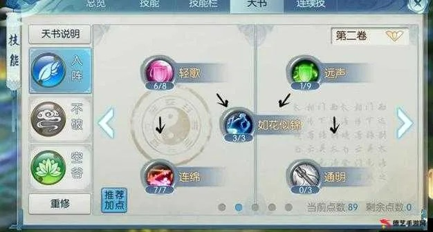 诛仙飞升系统2026绝密解析，从任务流程到天书加点的完整避坑指南