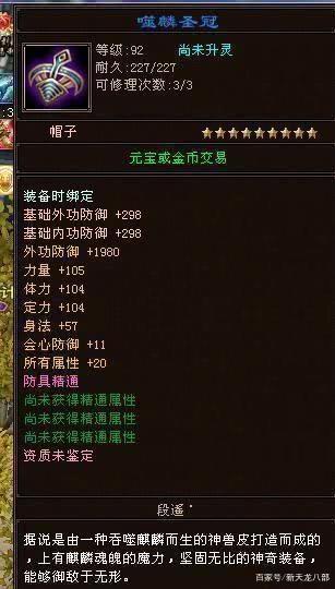 天龙八部升级攻略，2026年Q1版本，为什么你的升级速度比别人慢50%？实战数据揭秘