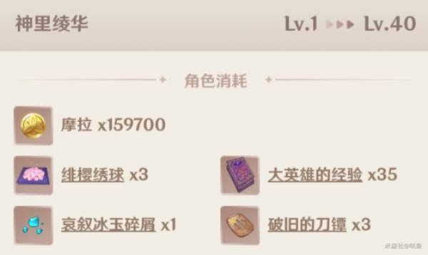 原神血镰流全解析，2026Q1数据证明这4个角色才是版本答案