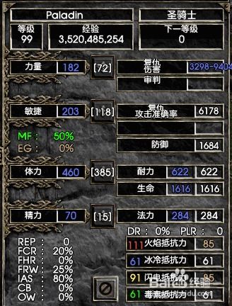 暗黑圣骑士加点终极指南，2026赛季三大流派深度解析