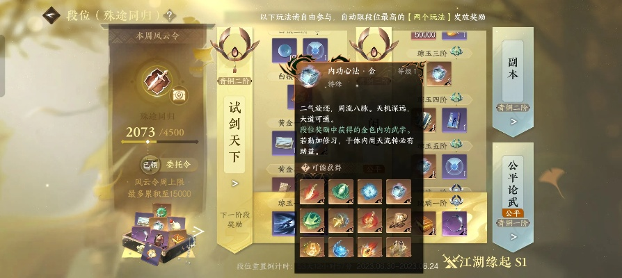 古剑奇侠2026战力天花板，新手7天冲榜的隐藏机制与资源黑洞规避指南