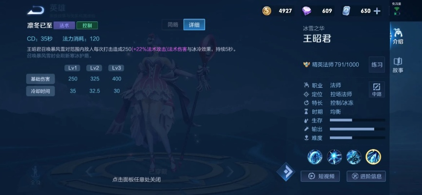 王蜜桃流王昭君2026新版出装！S38赛季蜜桃控场打法全解析