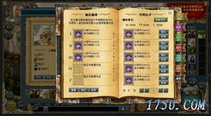 永恒之剑总强化失败？2026高成功率垫刀公式+材料速刷路线实测