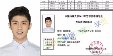 00后中专生追星考上上戏，3个反常识操作揭秘2026艺考逆袭真相