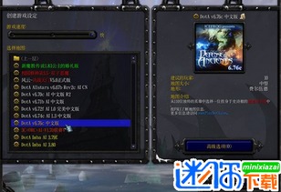 冰封王座3官方下载2026，战网平台完整版安装全攻略