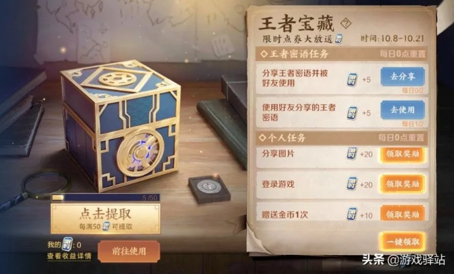 王者荣耀王梦实怎么获得？2026最新王者宝藏活动通关秘籍