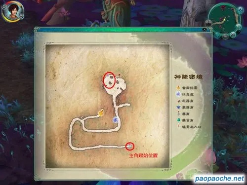 仙剑奇侠传5地图全收集攻略，2026最新隐藏物品+迷宫速通路线详解