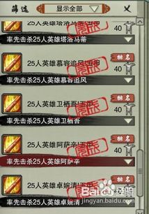 25人英雄荻花怎么打？2026最新机制拆解+职业配置与速通指南