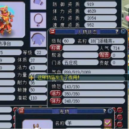 广目巡守净台妙谛机制拆解，2026炼妖打书顶配方案与3月实战数据验证