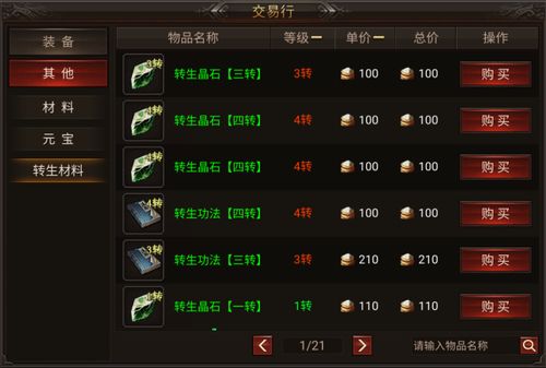 传奇类型游戏怎么玩才厉害？2026最新版本职业搭配与打金秘籍