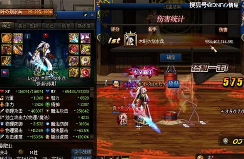 DNF机械师伤害上不去？2026Q1版本红10打桩破万亿的实战秘籍