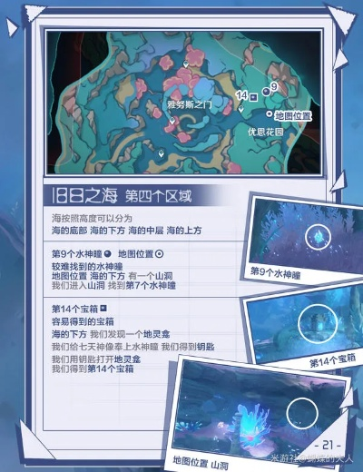 原神海祇之泪卡关？2026最新解谜顺序+隐藏奖励全攻略