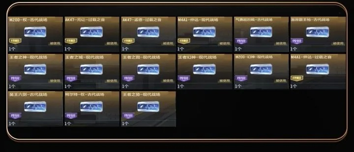 穿越火线王者轮回，氪金心理学与零氪登顶路线图