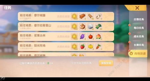 摩尔庄园向导类型怎么选？SMC职业导师揭秘2026最新申请门槛与隐藏福利