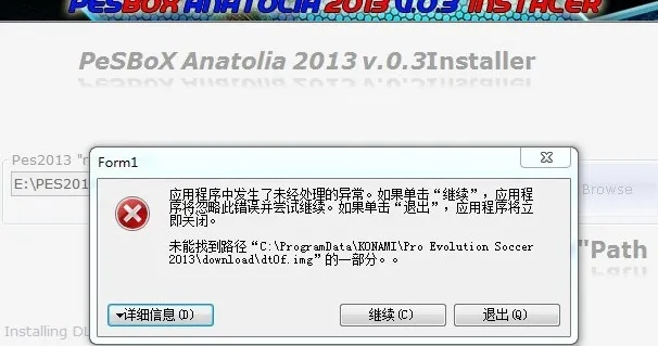PES2009 1.4补丁深度修复方案，告别闪退与数据错误的权威教程