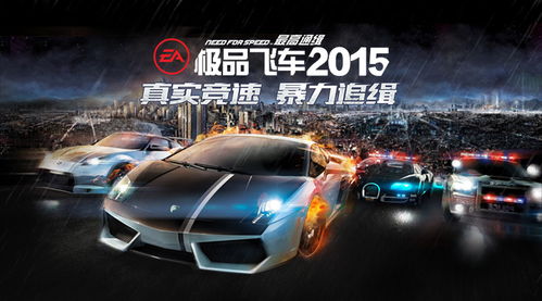 极品飞车13秘籍2026，隐藏车辆、无限金钱与操控调校全解析