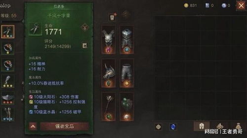 灰烬法师加点图2026终极指南，3大隐藏流派实测数据揭秘