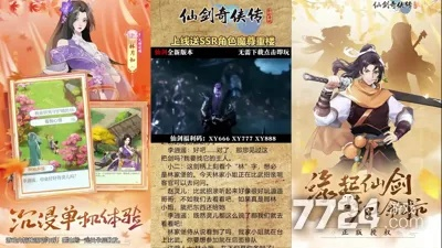 新仙剑激活码兑换总失败？2026年Q1实测解决方案+4大隐藏获取渠道