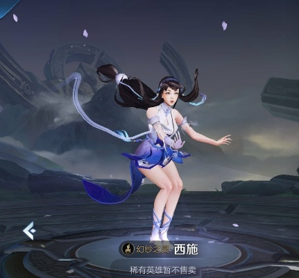 2026西施玩法革新，剪纸流铭文出装全解析，从入门到精通一篇通关