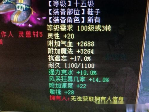 完美西游2026开年必看，7天满级神装速成+隐藏职业BUG级玩法全解析