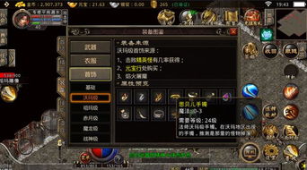 2026年新开一秒传奇私服绝密评测，3大避坑法则与5个隐藏神服