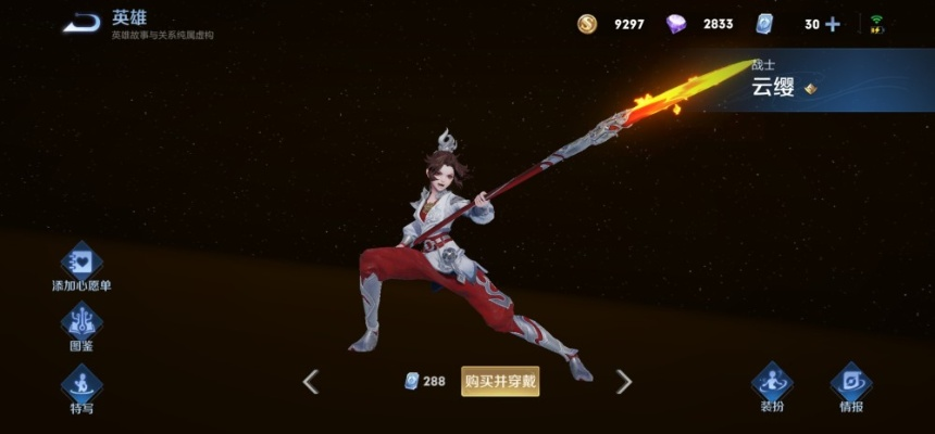 武凌云连招口诀看不懂？2026最新版云缨枪意机制深度拆解与实战应用