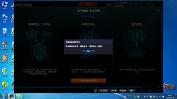 2026英雄联盟闪退黑屏怎么办？职业选手都在用的3分钟修复绝学