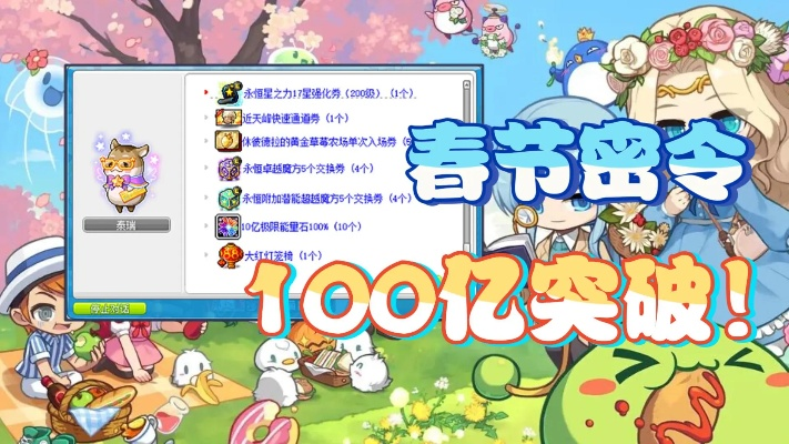 冒险岛2金属双门冰箱绝版了吗？2026最新获取途径与隐藏价值全解析