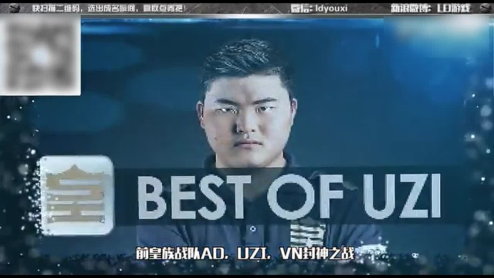 2014 LOL全明星赛终极复盘，Uzi封神之战与赛区荣耀真相揭秘
