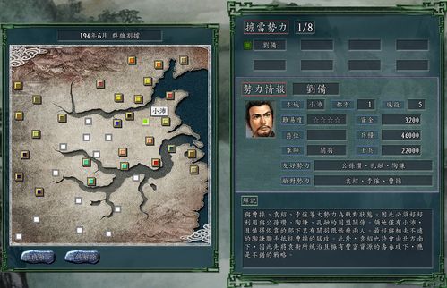 三国志12剧本怎么选？2026年最新强度榜与隐藏机制全解析