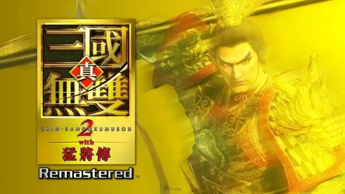 真三国无双6配置黑皮书，2026年解决闪退卡顿的终极方案