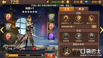 斗战神修炼点分配迷局破解，从入门到精通的实战路线图